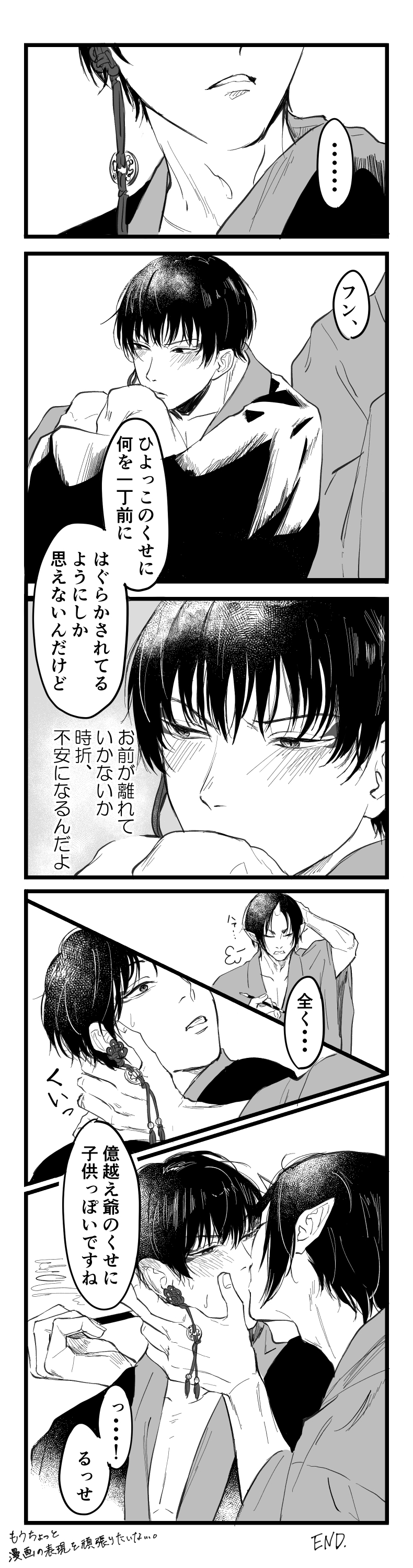 hoozuki and hakutaku (hoozuki no reitetsu) drawn by ranaco