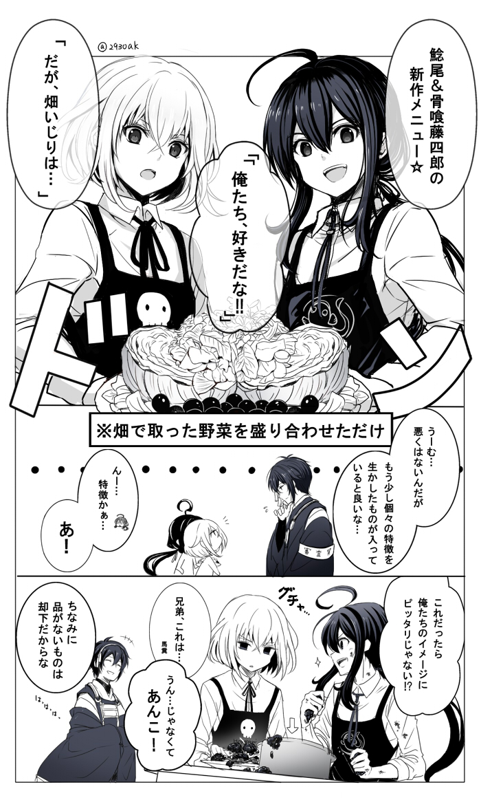 mikazuki munechika, namazuo toushirou, and honebami toushirou (touken ranbu) drawn by 29/30