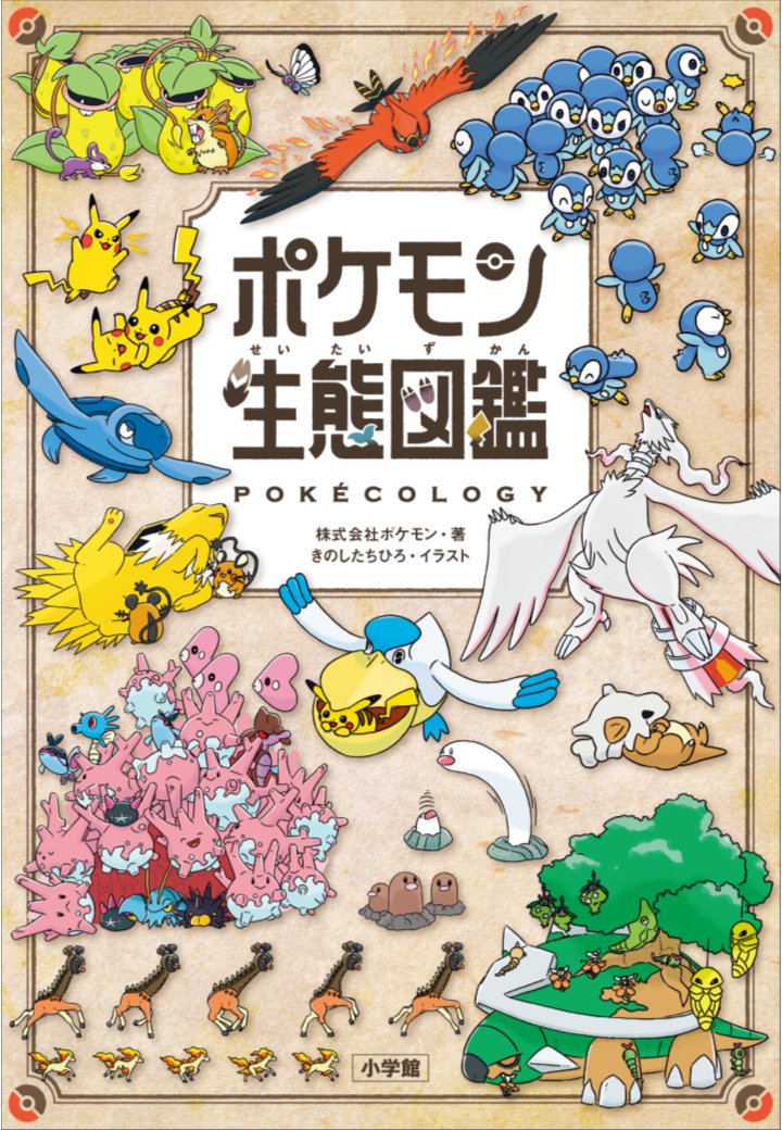 pikachu, piplup, jolteon, reshiram, dedenne, and 27 more (pokemon)