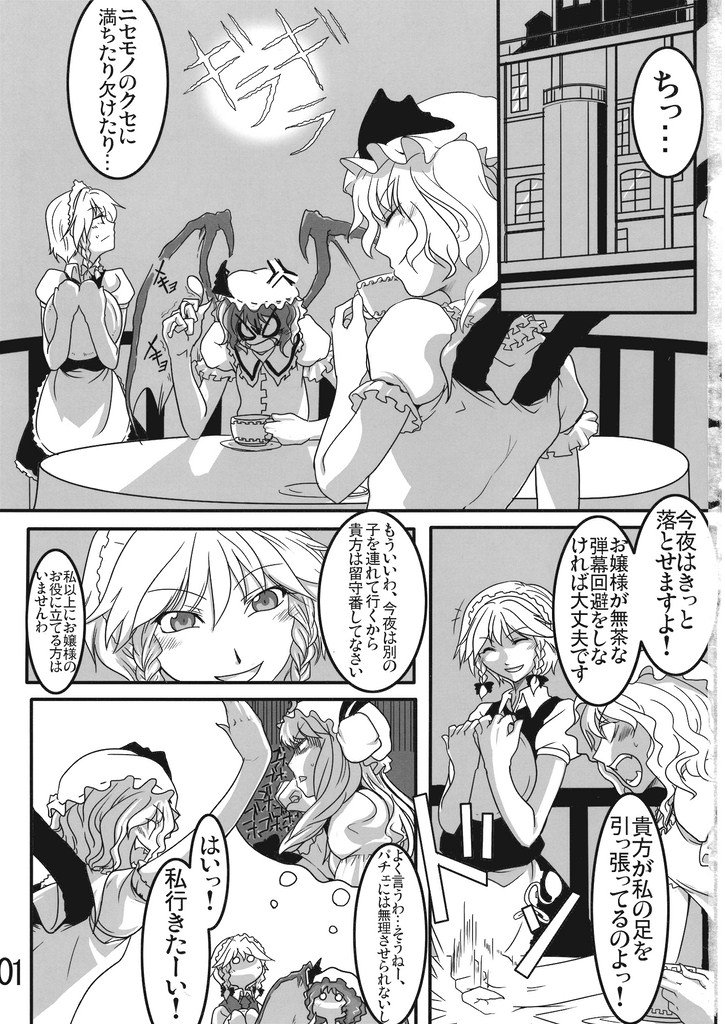 remilia scarlet, flandre scarlet, izayoi sakuya, and patchouli knowledge (touhou) drawn by chado
