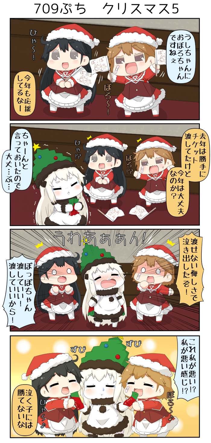 ushio, northern ocean princess, and oboro (kantai collection) drawn by yuureidoushi_(yuurei6214)