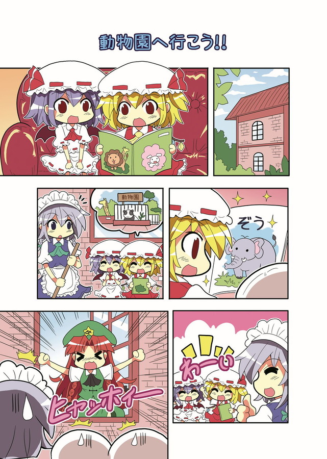 remilia scarlet, flandre scarlet, izayoi sakuya, and hong meiling (touhou) drawn by colonel_aki