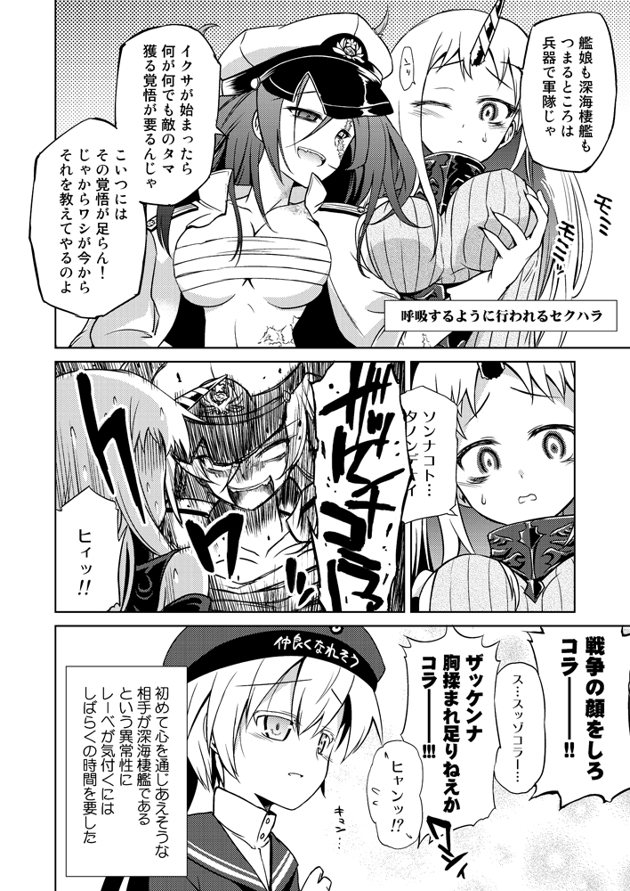 female admiral, seaport princess, and z1 leberecht maass (kantai collection and 1 more) drawn by ugatsu_matsuki