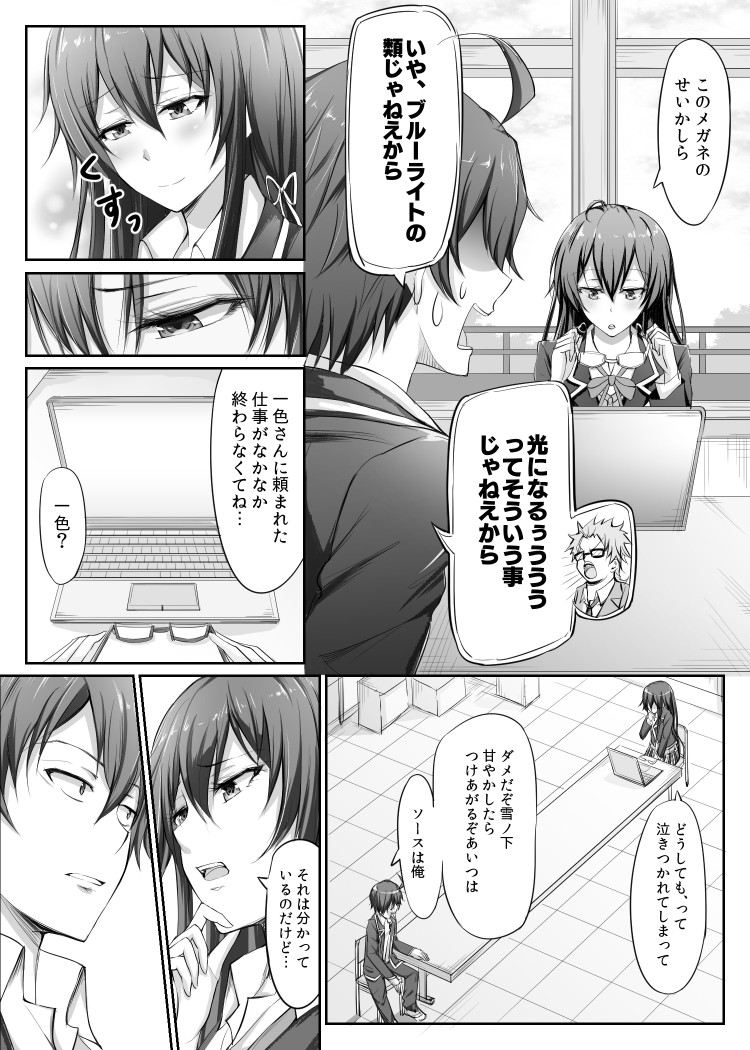 yukinoshita yukino, hikigaya hachiman, and zaimokuza yoshiteru (yahari ore no seishun lovecome wa machigatteiru.) drawn by ponpon_(ponpon62126)