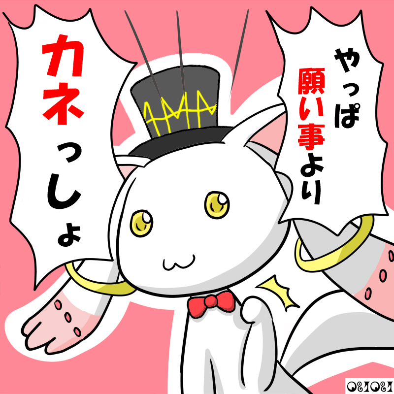 kyubey and masakaki (mahou shoujo madoka magica and 1 more) drawn by gomyugomyu and muji