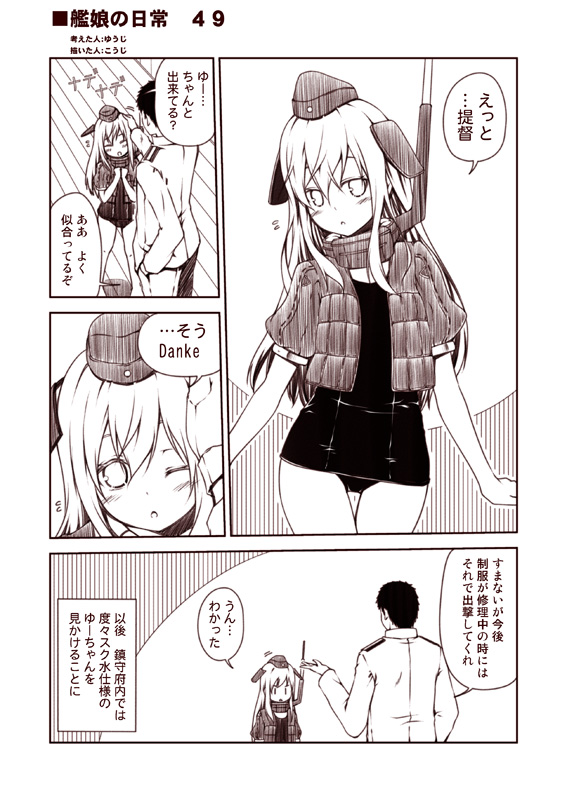 admiral and u-511 (kantai collection) drawn by kouji_(campus_life)