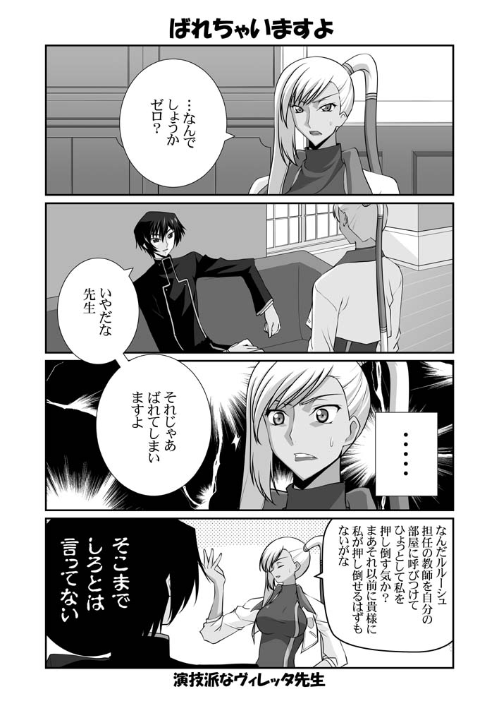 lelouch vi britannia and villetta nu (code geass) drawn by mikage_takashi