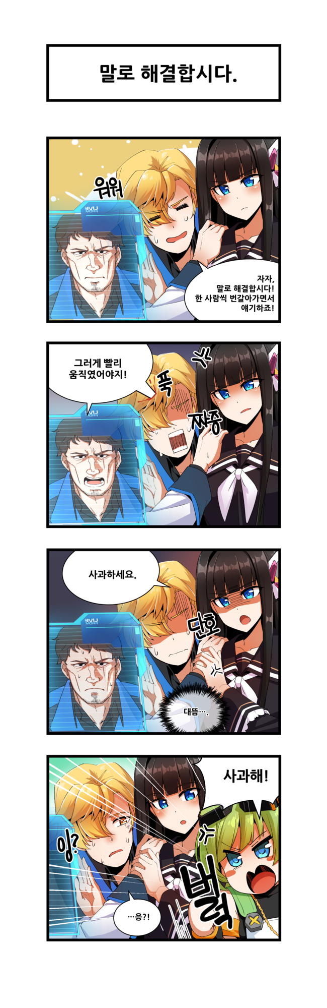 kanel, jeanie, and madeleine (master of eternity) drawn by shino_(r_shughart)