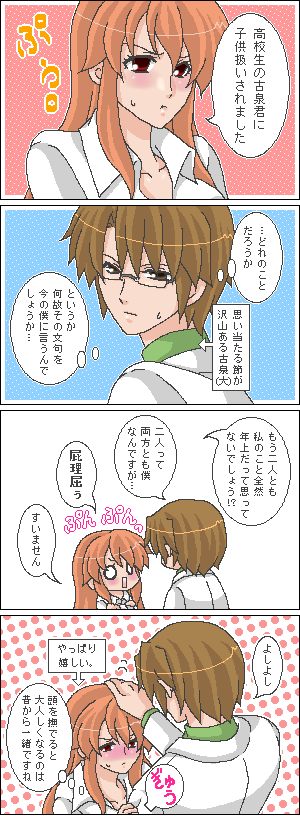 koizumi itsuki and asahina mikuru (suzumiya haruhi no yuuutsu) drawn by tokiomi_tsubasa