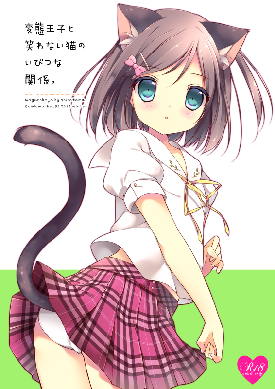 tsutsukakushi tsukiko (hentai ouji to warawanai neko.) drawn by shiratama_(shiratamaco)