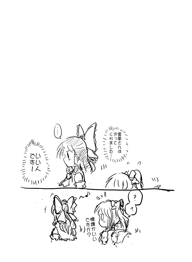 hakurei reimu and daiyousei (touhou) drawn by sakimiya_(inschool)