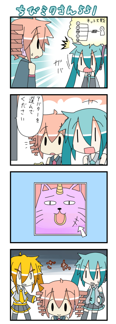 hatsune miku, kasane teto, akita neru, chibi miku, and the thing not quite sure what it is (vocaloid and 1 more) drawn by minami_(colorful_palette)
