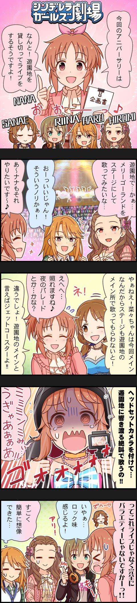 yuuki haru, abe nana, tada riina, katagiri sanae, and seki hiromi (idolmaster and 2 more)
