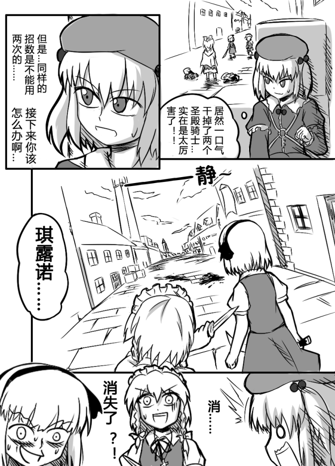 izayoi sakuya, konpaku youmu, and kawashiro nitori (touhou and 1 more) drawn by shenaidi