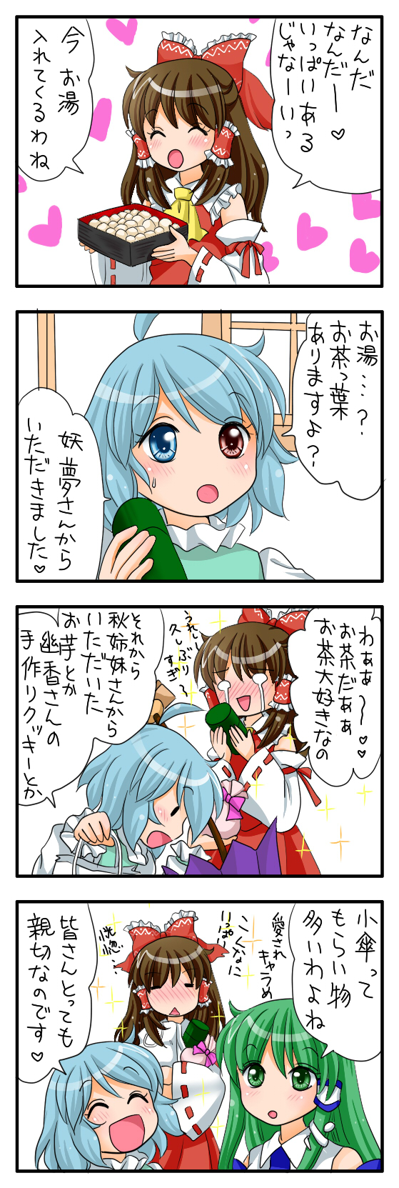 hakurei reimu, kochiya sanae, and tatara kogasa (touhou) drawn by yuzuna99
