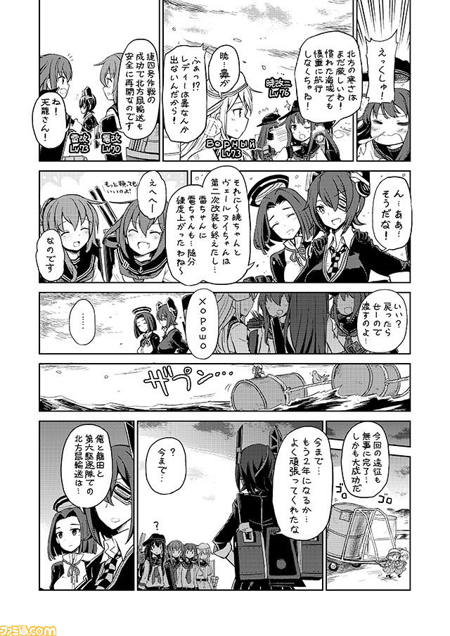 hibiki, inazuma, tenryuu, ikazuchi, akatsuki, and 3 more (kantai collection) drawn by mizumoto_tadashi