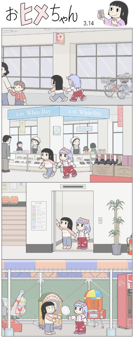 fujiwara no mokou, houraisan kaguya, and ultraman (touhou and 2 more) drawn by kamee_(kamee_f)