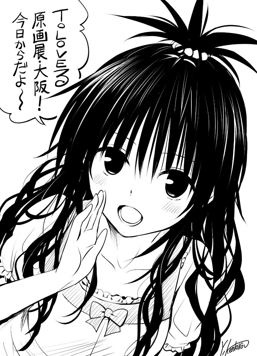 yuuki mikan (to love-ru) drawn by yabuki_kentarou