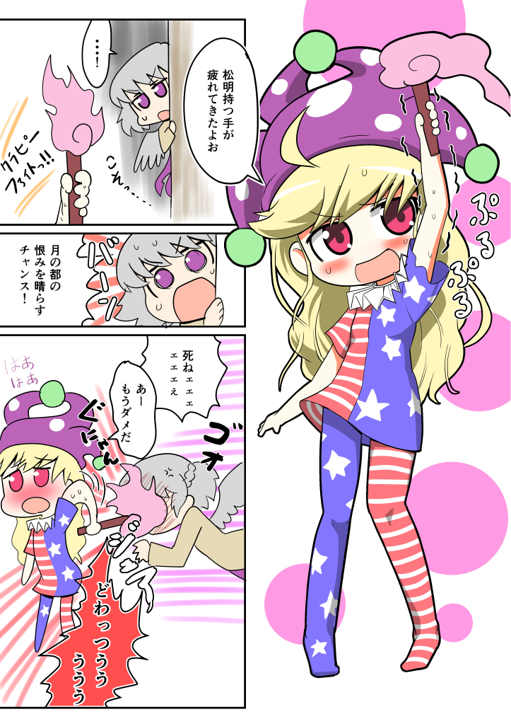 clownpiece and kishin sagume (touhou) drawn by kawara_hajime