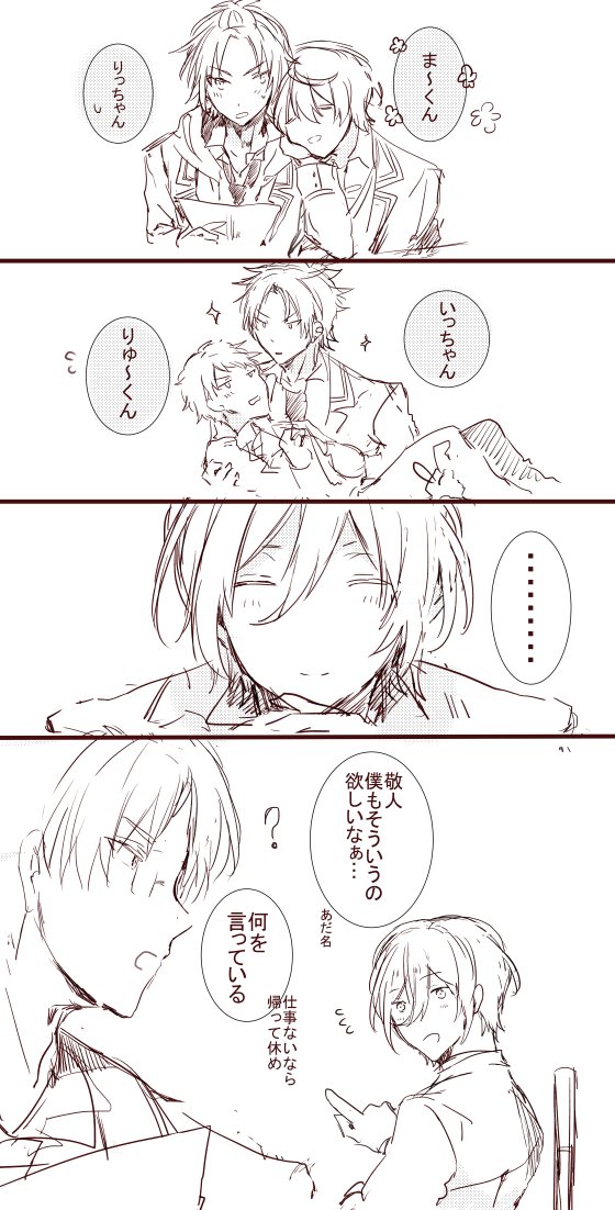 itsuki shu, sakuma ritsu, tenshouin eichi, isara mao, kiryu kuro, and 1 more (ensemble stars!) drawn by pyongtaro