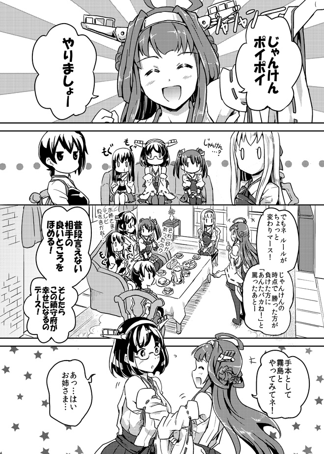 kaga, kongou, akagi, zuikaku, shoukaku, and 1 more (kantai collection) drawn by sakimiya_(inschool)