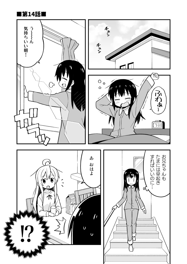 oyama mahiro and oyama mihari (onii-chan wa oshimai!) drawn by nekotoufu