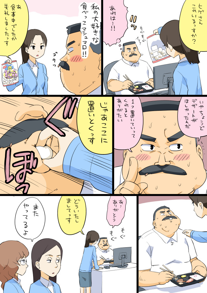 hige habahiro, wakabayashi iori, mukai, and machida (original and 1 more) drawn by otoi_rekomaru