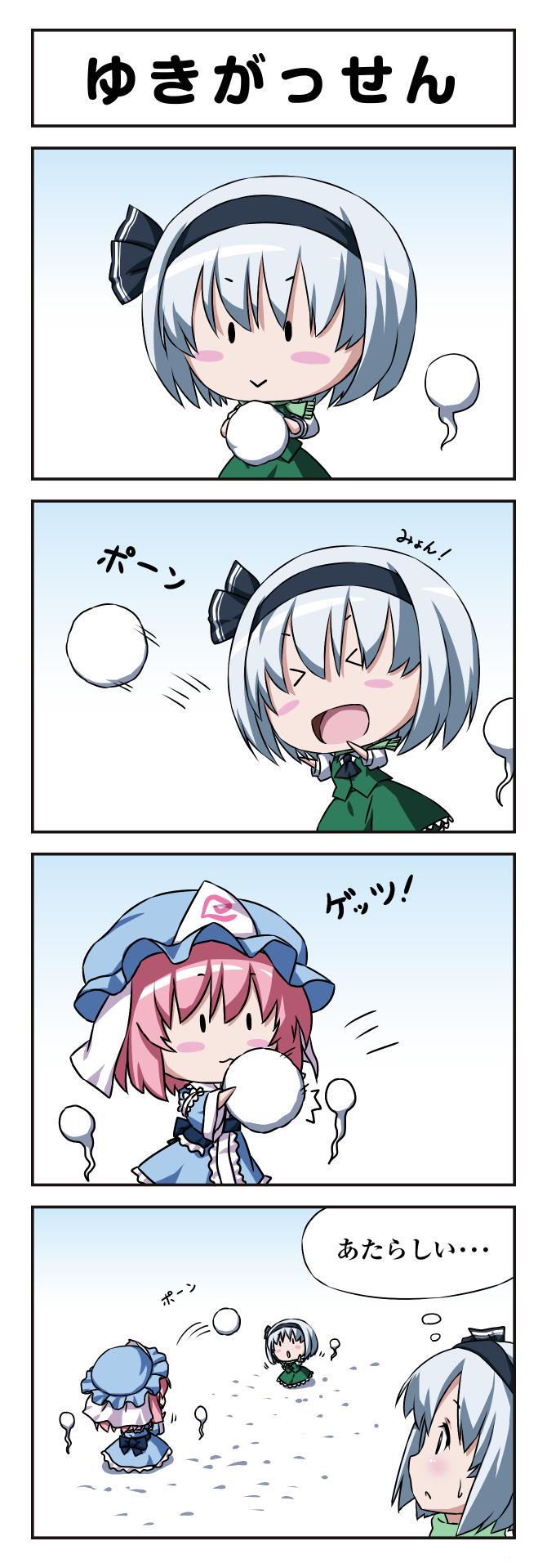 konpaku youmu and saigyouji yuyuko (touhou) drawn by nori_tamago