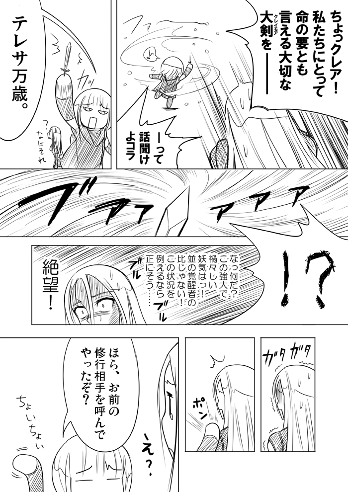 clare and yuma (claymore and 1 more) drawn by rsk
