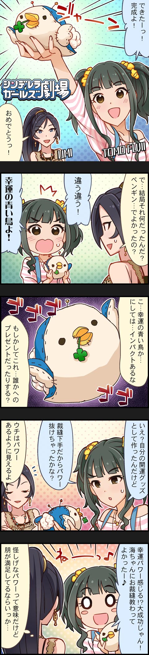 fujii tomo and sugisaka umi (idolmaster and 2 more)
