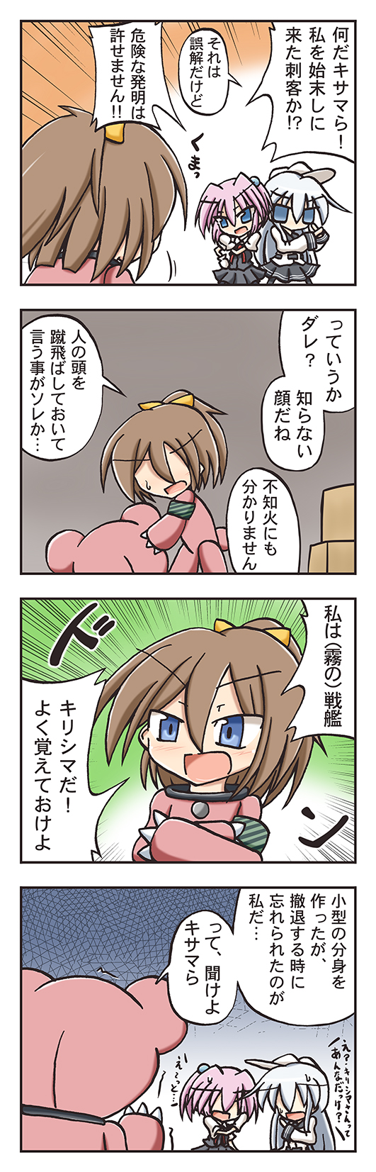 hibiki, shiranui, verniy, kirishima, and yotarou (kantai collection and 1 more) drawn by kasaneko