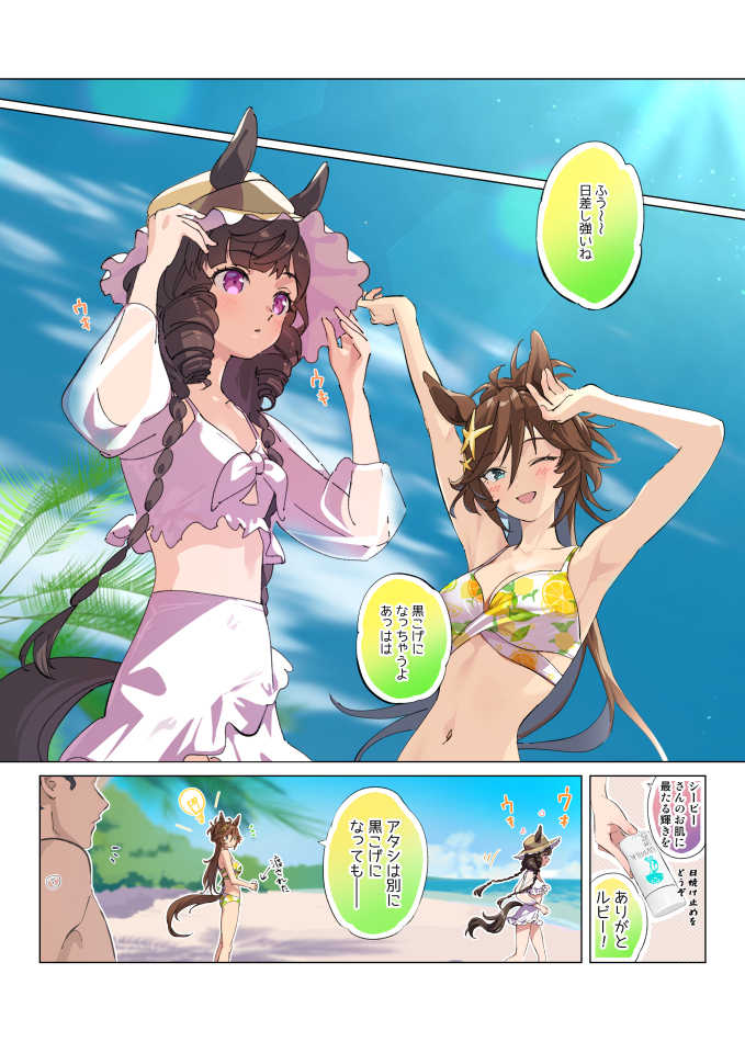trainer, mr. c.b., and daiichi ruby (umamusume) drawn by taromarun