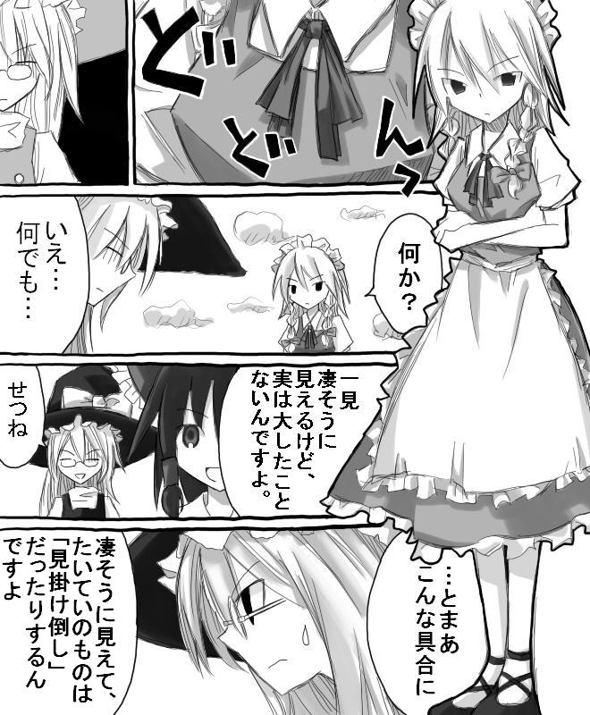 hakurei reimu, kirisame marisa, and izayoi sakuya (touhou and 1 more) drawn by ogura_koshian