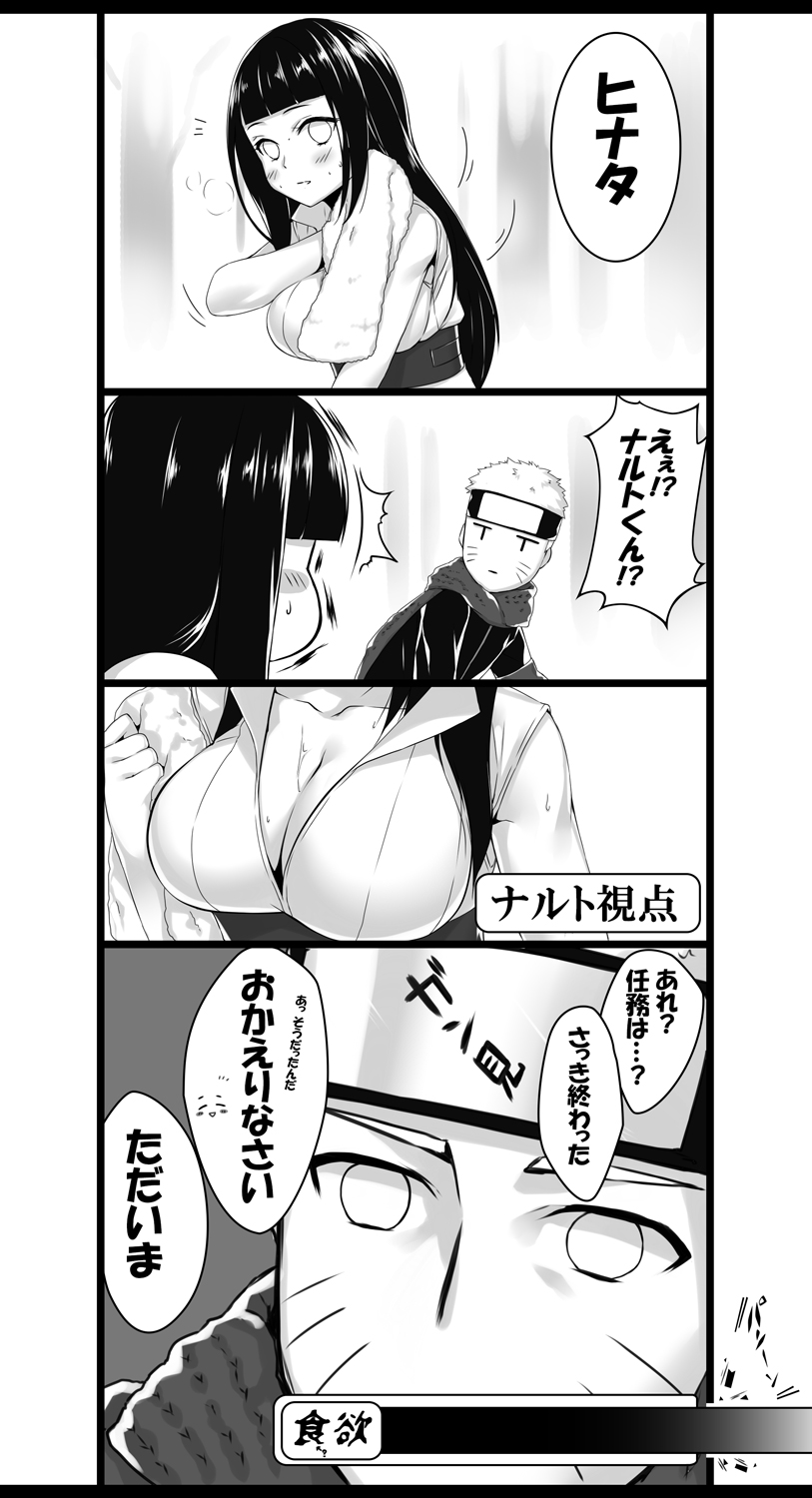 uzumaki naruto and hyuuga hinata (naruto and 1 more) drawn by rororororo