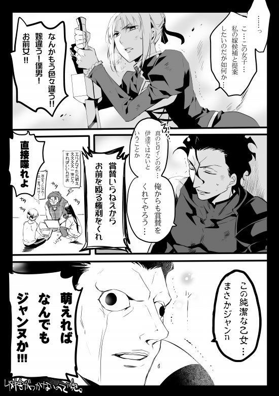artoria pendragon, saber, gilgamesh, iskandar, diarmuid ua duibhne, and 2 more (fate and 3 more) drawn by futaba_hazuki