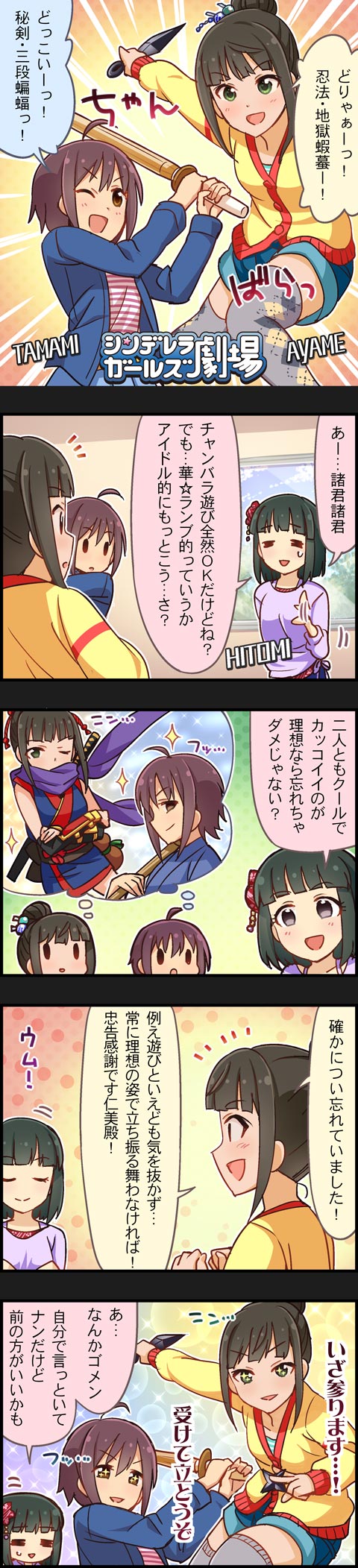 hamaguchi ayame, wakiyama tamami, and niwa hitomi (idolmaster and 2 more)