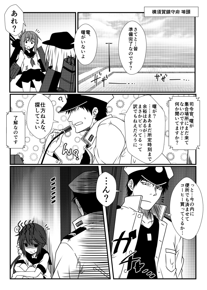 admiral, hibiki, inazuma, akebono, and kamio reiji (kantai collection) drawn by yua_(checkmate)