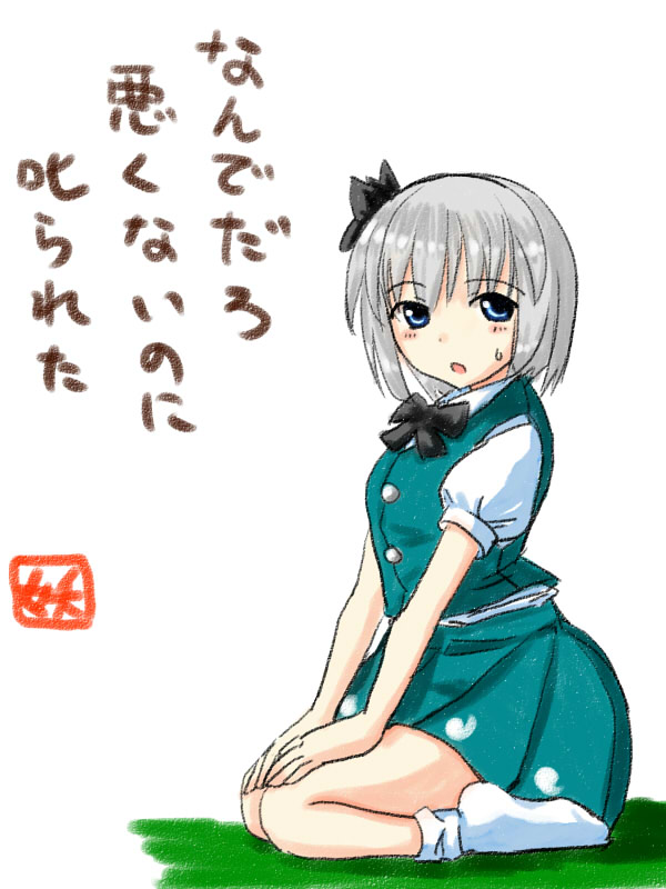 konpaku youmu (touhou) drawn by irusu