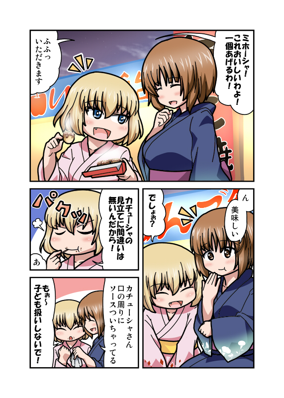 nishizumi miho and katyusha (girls und panzer) drawn by roah