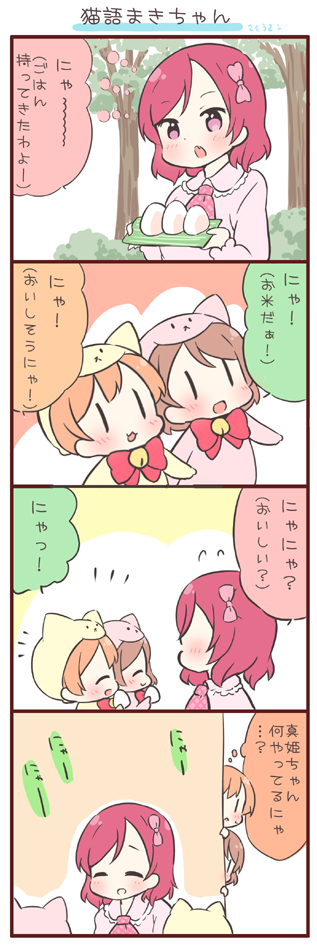 nishikino maki, hoshizora rin, and koizumi hanayo (love live! and 1 more) drawn by saku_usako_(rabbit)