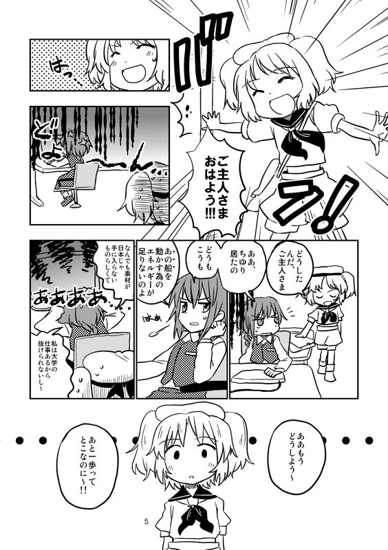 okazaki yumemi and kitashirakawa chiyuri (touhou) drawn by hachi_(8bit_canvas)