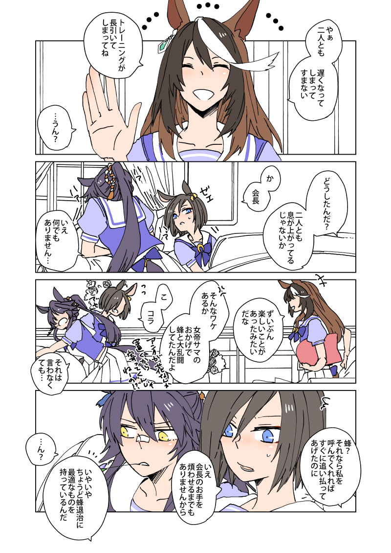 symboli rudolf, narita brian, and air groove (umamusume) drawn by asuka_(junerabitts)