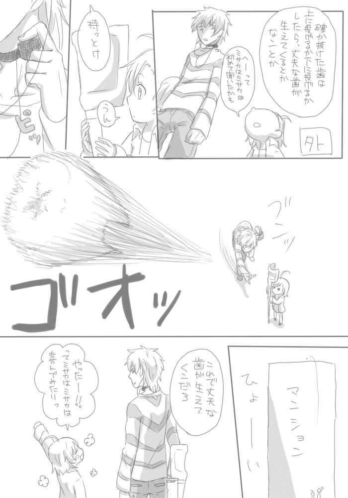 accelerator and last order (toaru majutsu no index) drawn by ohagi1010