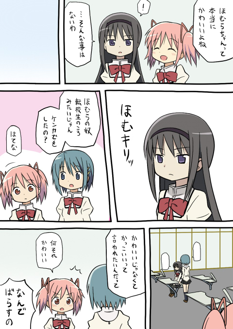 akemi homura, kaname madoka, and miki sayaka (mahou shoujo madoka magica and 1 more) drawn by rikugou_(rikugou-dou)