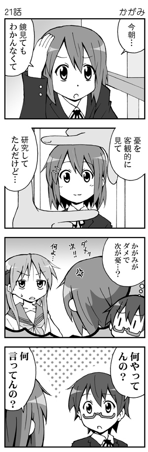 hirasawa yui, hiiragi kagami, hirasawa ui, and manabe nodoka (k-on! and 1 more) drawn by yuuki_sonisuke