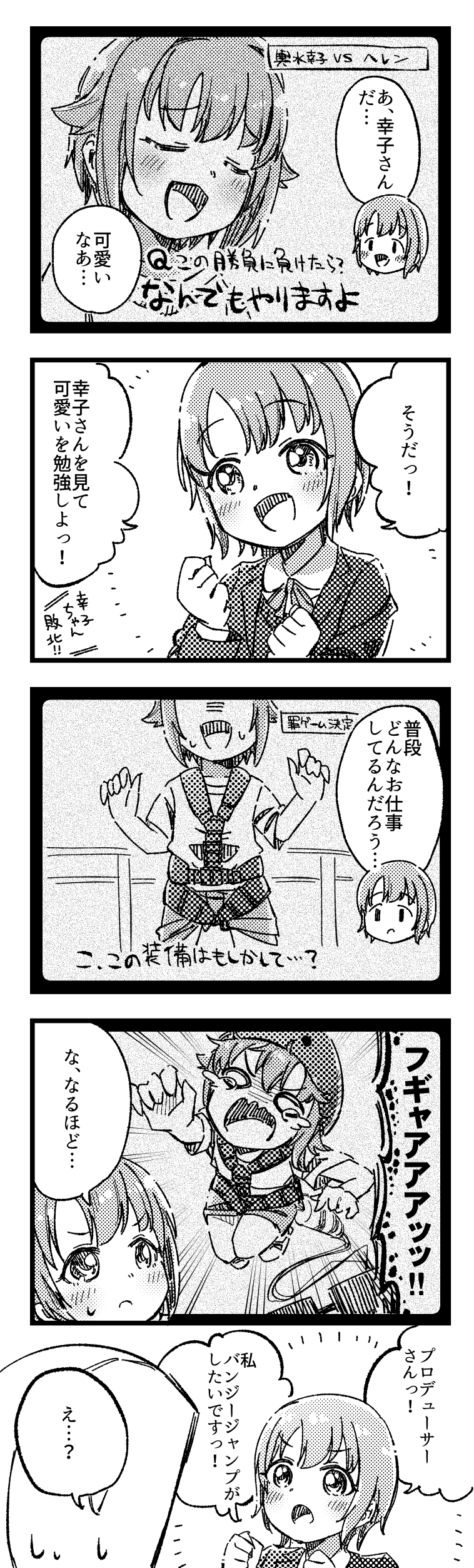 producer, koshimizu sachiko, p-head producer, and otokura yuuki (idolmaster and 1 more) drawn by yukie_(kusaka_shi)