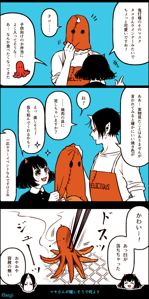 hoozuki and peach maki (hoozuki no reitetsu) drawn by yasoji_(16321578)
