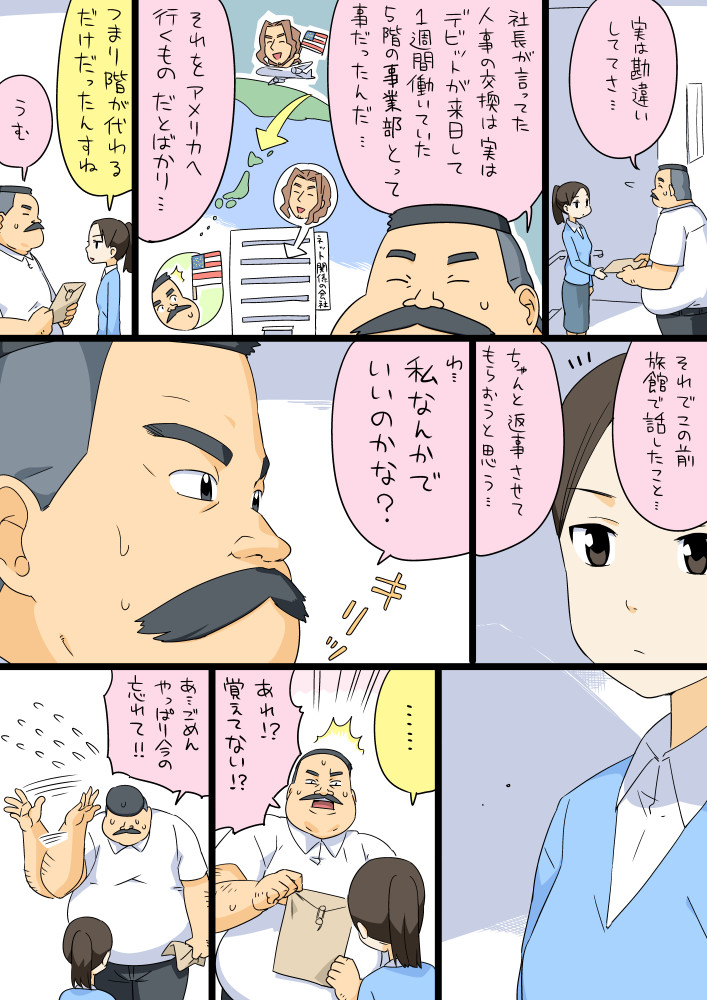hige habahiro, wakabayashi iori, and david (ojisan to marshmallow) drawn by otoi_rekomaru