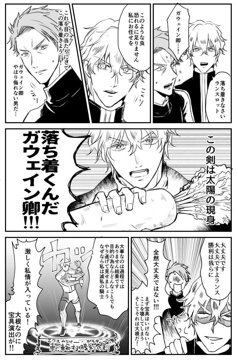 gawain and lancelot (fate and 1 more) drawn by yumemi_gachiko