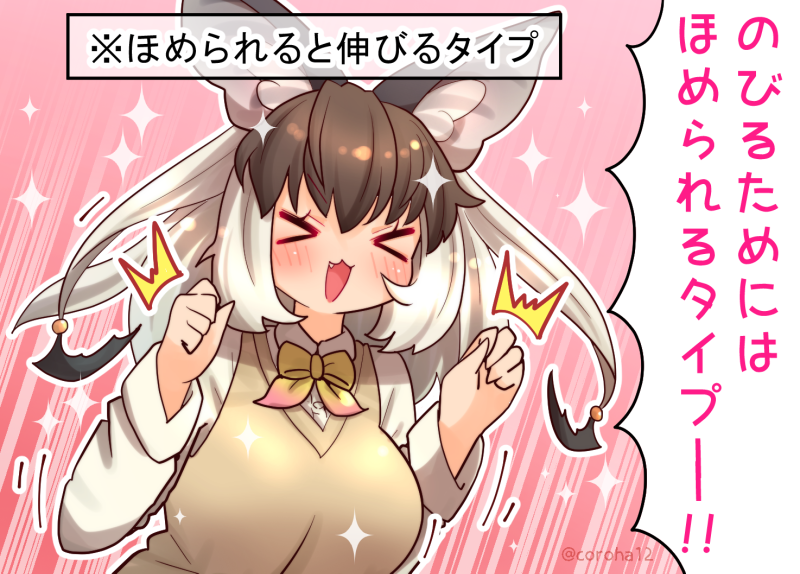 brown long-eared bat (kemono friends and 1 more) drawn by coroha